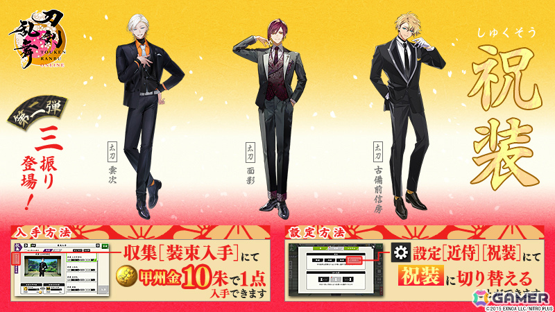 「刀剣乱舞ONLINE」水心子正秀（CV：阿部敦）、源清麿（CV：赤羽根健治）を入手可能なイベント「特命調査 天保江戸」が開催！極の姿も実装の画像