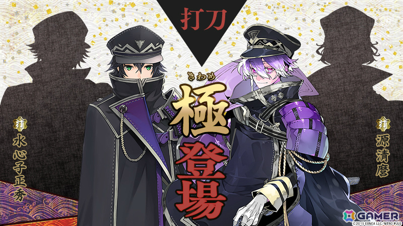 「刀剣乱舞ONLINE」水心子正秀（CV：阿部敦）、源清麿（CV：赤羽根健治）を入手可能なイベント「特命調査 天保江戸」が開催！極の姿も実装の画像