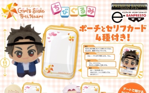 プロセカ」東雲彰人からお返しセットが届くバースデーギフトシリーズ