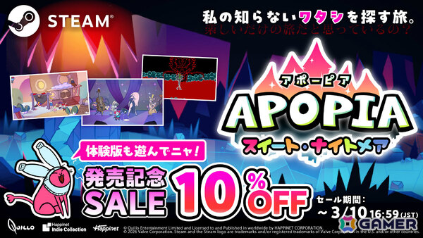 謎解きADV「Apopia: スイート・ナイトメア」が配信！ユーモアあふれるファンタジー世界の裏側に潜むダークでシリアスな真実とはの画像3