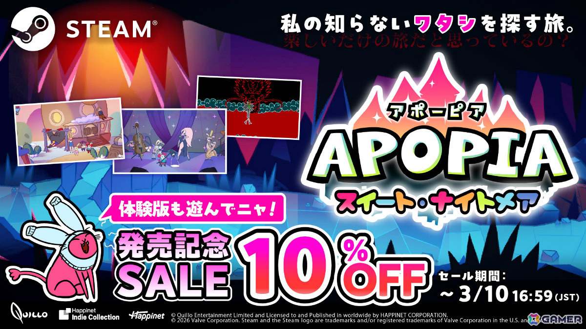謎解きADV「Apopia: スイート・ナイトメア」が配信!ユーモアあふれるファンタジー世界の裏側に潜むダークでシリアスな真実とはの画像