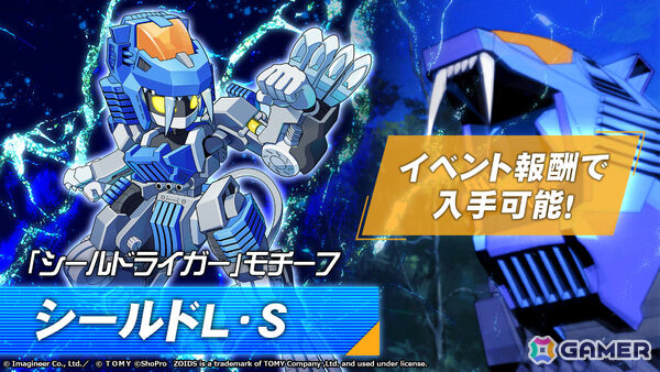 「メダロットS」×アニメ「ゾイド フューザーズ」のコラボが3月5日より開催！ライガーゼロフェニックス、バスターフューラーをモチーフにしたメダロットが参戦の画像7