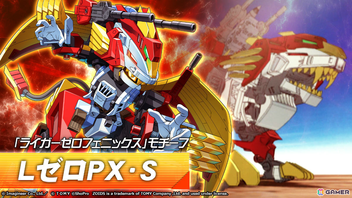 「メダロットS」×アニメ「ゾイド フューザーズ」のコラボが3月5日より開催！ライガーゼロフェニックス、バスターフューラーをモチーフにしたメダロットが参戦の画像