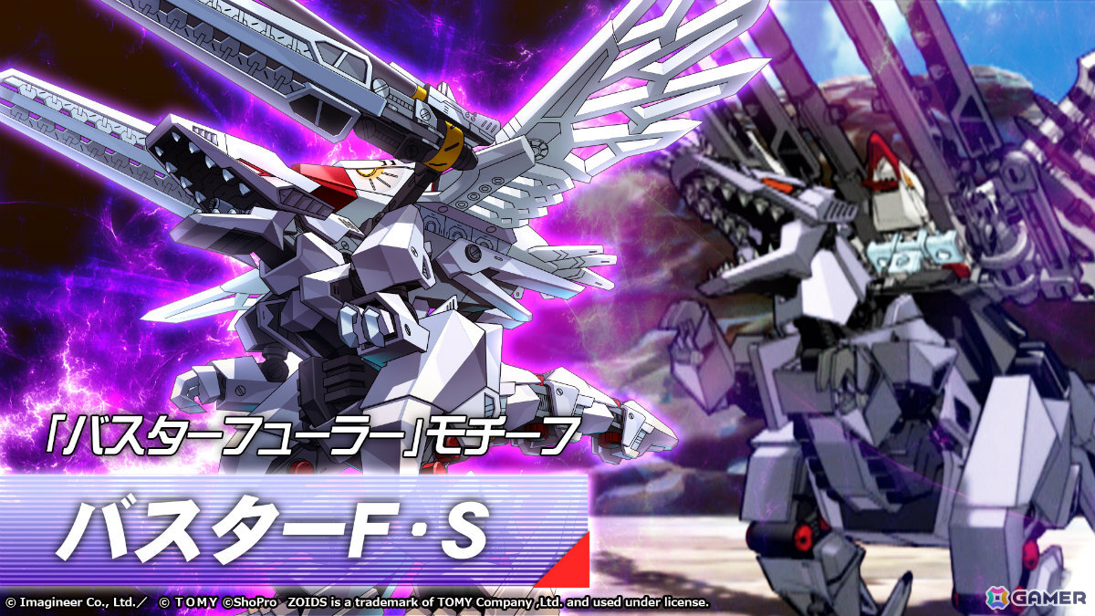 「メダロットS」×アニメ「ゾイド フューザーズ」のコラボが3月5日より開催！ライガーゼロフェニックス、バスターフューラーをモチーフにしたメダロットが参戦の画像