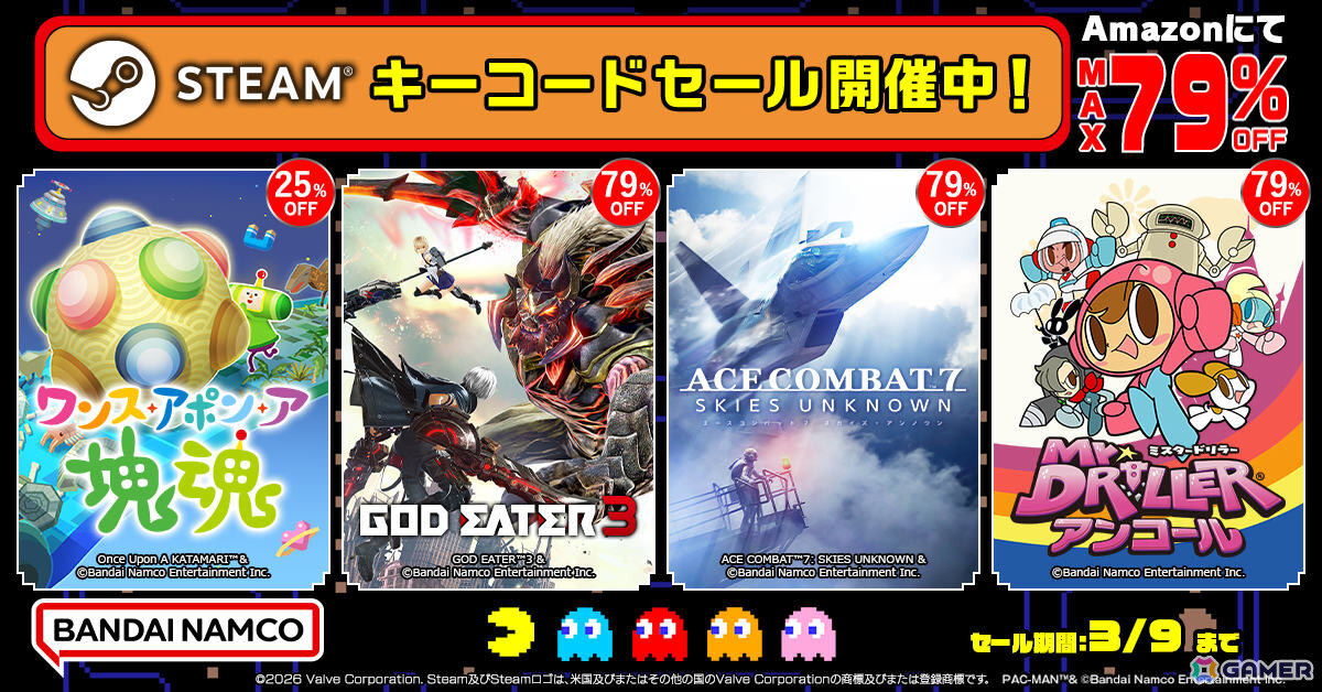 「ミスタードリラーアンコール」「エースコンバット7」が79%オフ!AmazonにてBNEのSteamキーコードセールが開催の画像