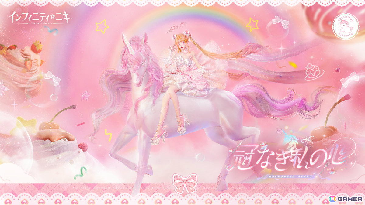 「インフィニティニキ」Ver2.3「冠なき私の心」がリリース！☆5セットコーデ「夢見る心のひと時」や常設コンテンツ「拡張工事」が実装の画像