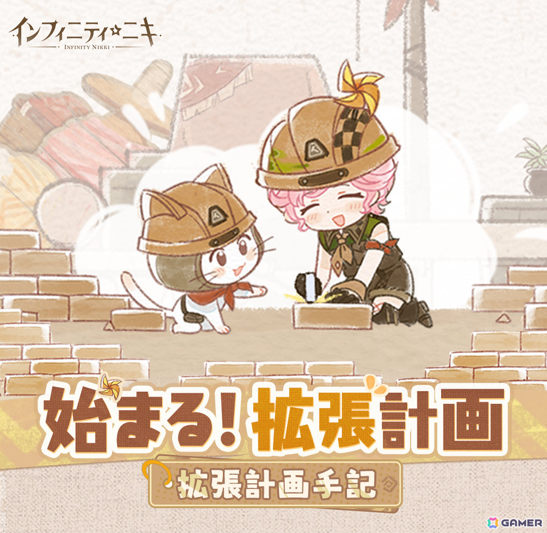 「インフィニティニキ」Ver2.3「冠なき私の心」がリリース！☆5セットコーデ「夢見る心のひと時」や常設コンテンツ「拡張工事」が実装の画像