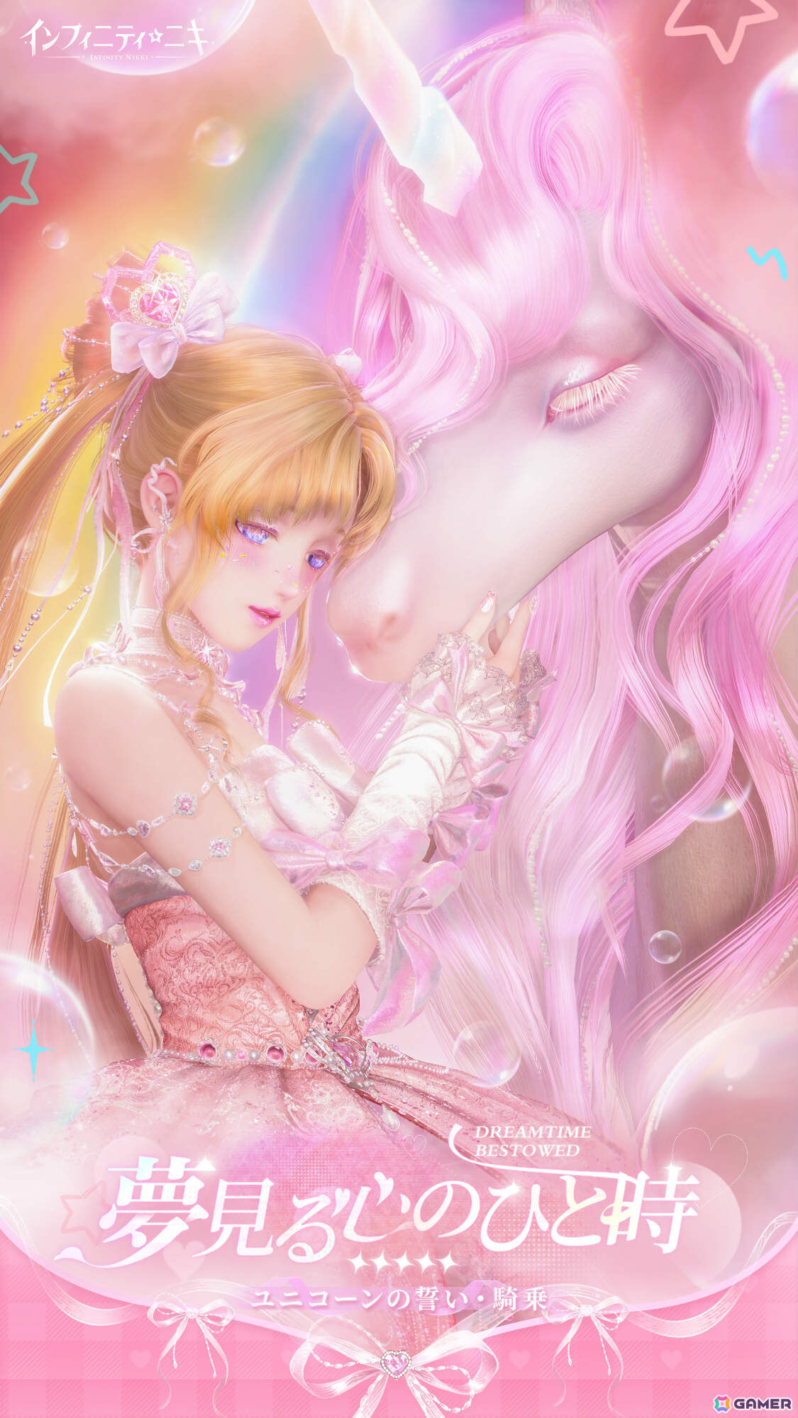 「インフィニティニキ」Ver2.3「冠なき私の心」がリリース！☆5セットコーデ「夢見る心のひと時」や常設コンテンツ「拡張工事」が実装の画像4