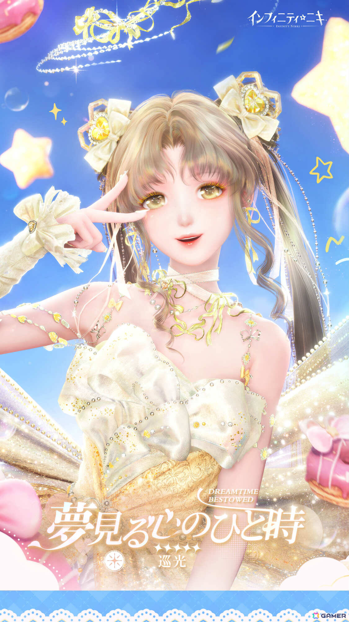 「インフィニティニキ」Ver2.3「冠なき私の心」がリリース！☆5セットコーデ「夢見る心のひと時」や常設コンテンツ「拡張工事」が実装の画像5