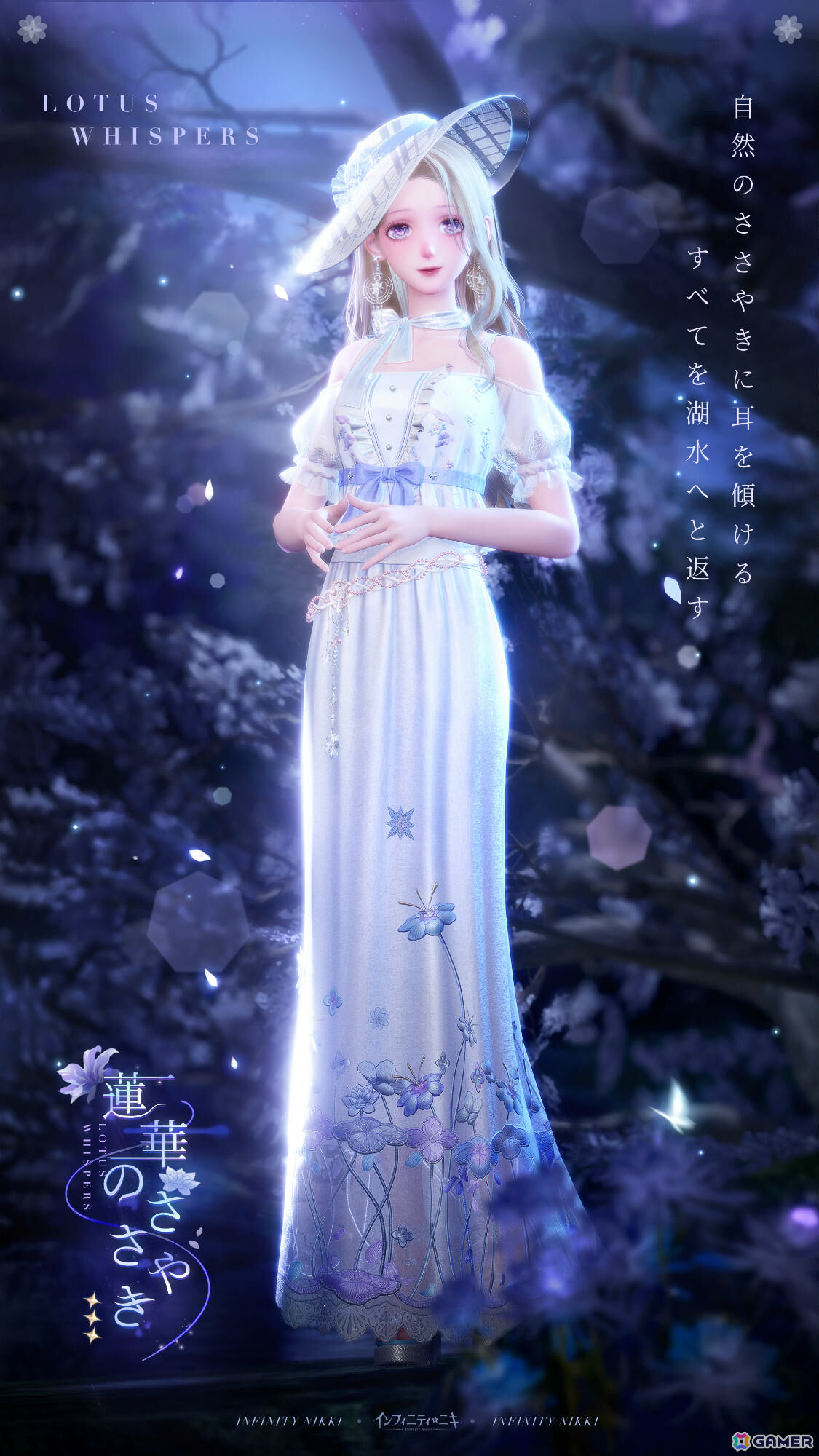 「インフィニティニキ」Ver2.3「冠なき私の心」がリリース！☆5セットコーデ「夢見る心のひと時」や常設コンテンツ「拡張工事」が実装の画像