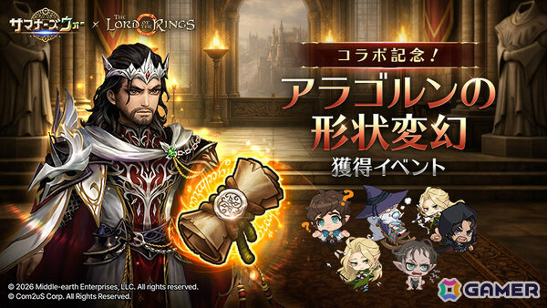「サマナーズウォー: Sky Arena」×「The Lord of the Rings」コラボを記念してアラゴルンの形状変幻を獲得できるイベントが開催！の画像1