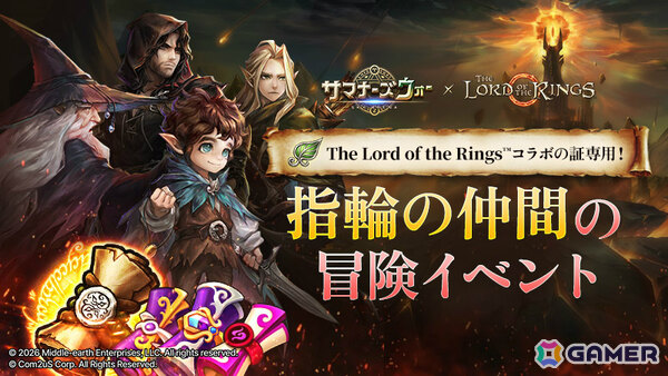 「サマナーズウォー: Sky Arena」×「The Lord of the Rings」コラボを記念してアラゴルンの形状変幻を獲得できるイベントが開催！の画像2