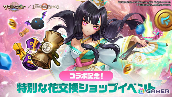 「サマナーズウォー: Sky Arena」×「The Lord of the Rings」コラボを記念してアラゴルンの形状変幻を獲得できるイベントが開催！の画像3