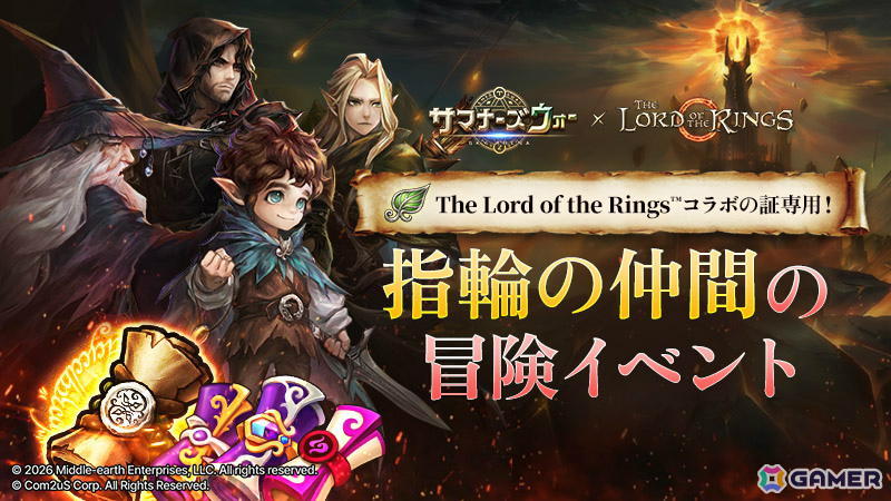「サマナーズウォー: Sky Arena」×「The Lord of the Rings」コラボを記念してアラゴルンの形状変幻を獲得できるイベントが開催！の画像