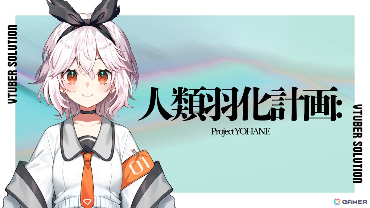 アニメ/VTuber/ゲームの3本柱でファンと共に育てる“生きる”循環型IP「IDOL:UnderCode」が始動！ゲーム第一弾「GIRL IN THE CUBE BREAK OUT」は6月に登場の画像