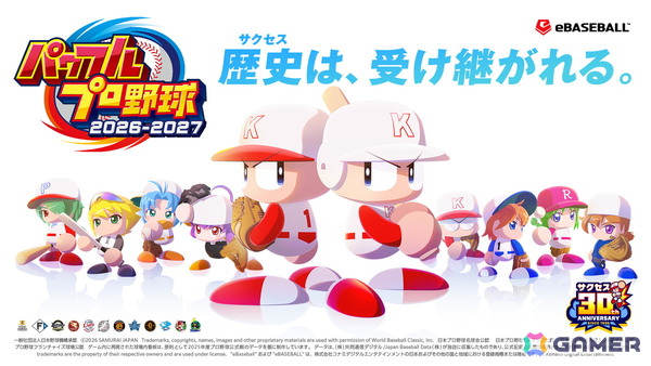 「パワフルプロ野球2026-2027」がPS4/Switchで6月11日に発売!「World Baseball Classic」がテーマの世界一を目指す特別なサクセスなどを収録の画像1