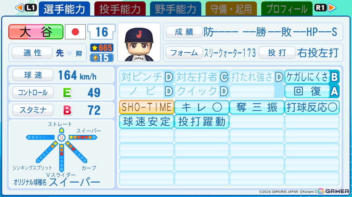 「パワフルプロ野球2026-2027」がPS4/Switchで6月11日に発売！「World Baseball Classic」がテーマの世界一を目指す特別なサクセスなどを収録の画像