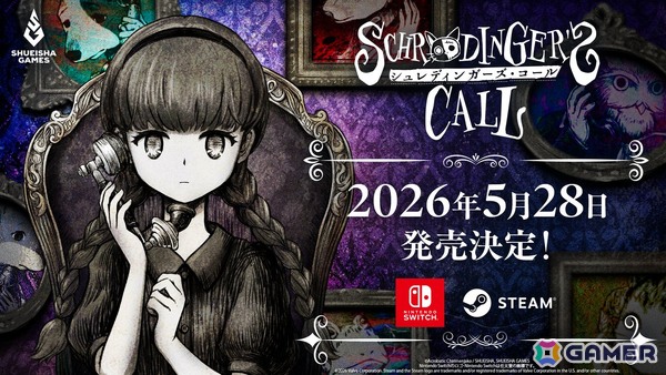 ノベルアドベンチャー「シュレディンガーズ・コール」の発売日が2026年5月28日に決定！Switchダウンロード版も同日発売の画像1