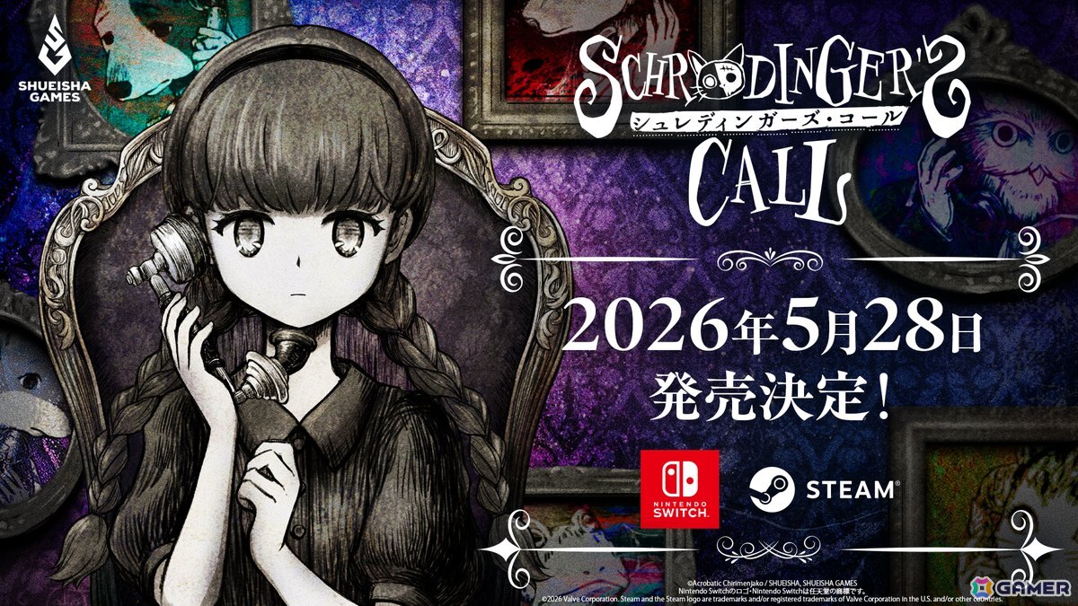 ノベルアドベンチャー「シュレディンガーズ・コール」の発売日が2026年5月28日に決定!Switchダウンロード版も同日発売の画像