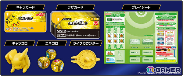 運と戦略のサイコロポケモンバトル「プラコロ」リニューアル商品が約30年の時を経て7月に発売！菅田将暉さんがイメージキャラクターに就任の画像2