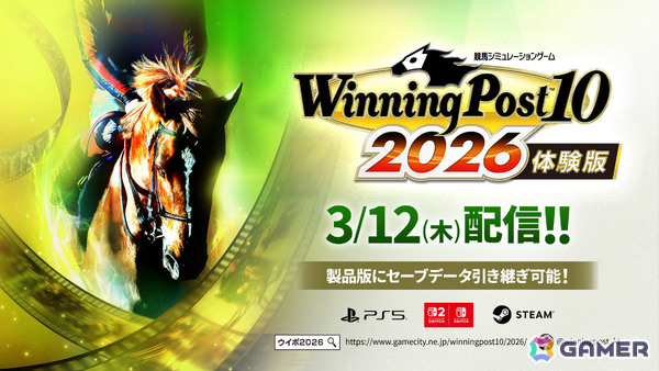 「Winning Post 10 2026」体験版3月12日に配信！1968年、2020年など9つのシナリオを1年間限定でプレイできるの画像1