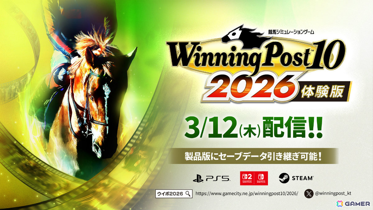 「Winning Post 10 2026」体験版3月12日に配信!1968年、2020年など9つのシナリオを1年間限定でプレイできるの画像