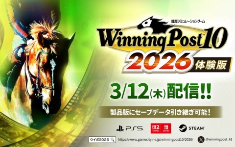 「Winning Post 10 2026」体験版3月12日に配信!1968年、2020年など9つのシナリオを1年間限定でプレイできる