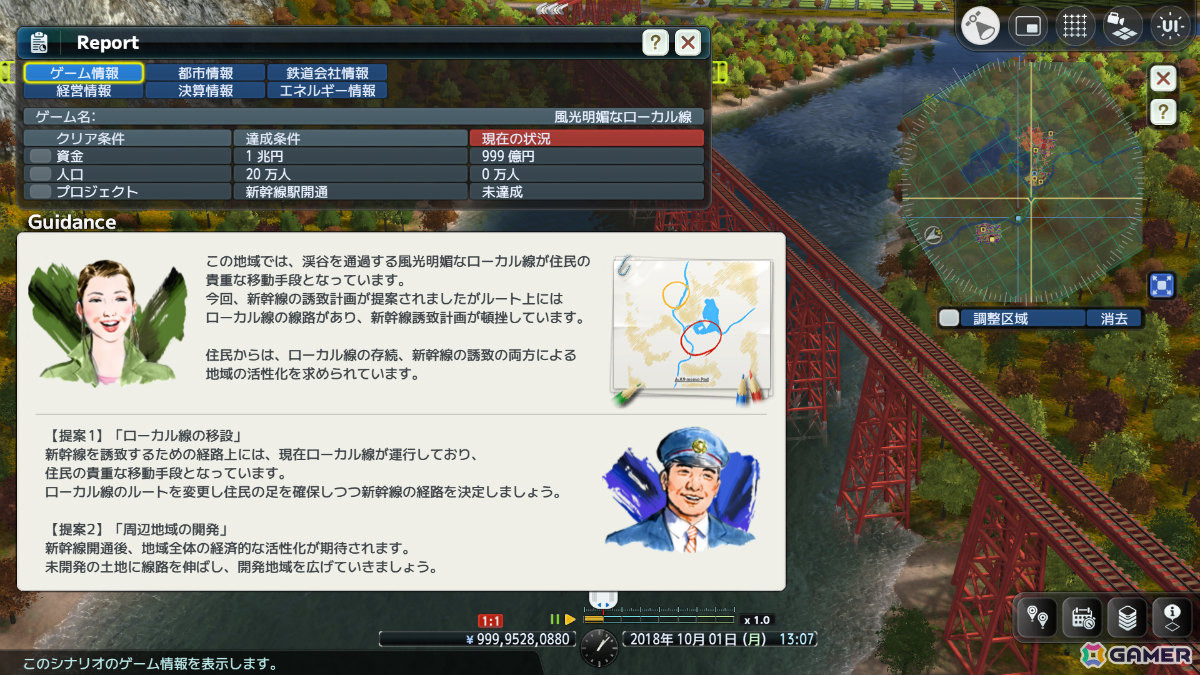 「A列車で行こう9 Evolution」追加マップ4種やオートセーブなど充実の機能を紹介！アイテムは駅や建物の敷地内にも置けるようにの画像