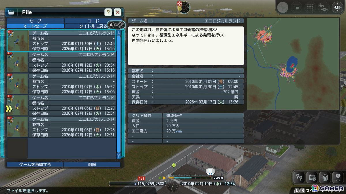 「A列車で行こう9 Evolution」追加マップ4種やオートセーブなど充実の機能を紹介！アイテムは駅や建物の敷地内にも置けるようにの画像