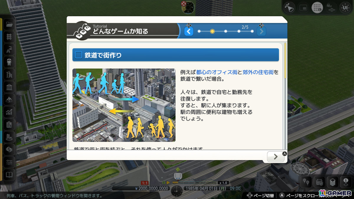 「A列車で行こう9 Evolution」追加マップ4種やオートセーブなど充実の機能を紹介！アイテムは駅や建物の敷地内にも置けるようにの画像