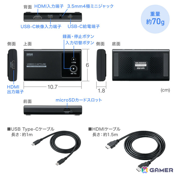 PC不要のビデオキャプチャー「400-MEDI054」が発売！USB-C映像入力のフルHD/60fps録画を充電しながらmicroSDカードへ直接保存可能の画像26