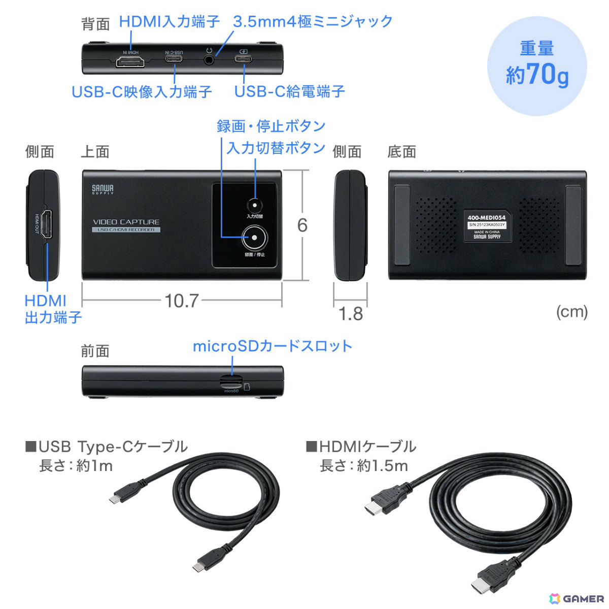 PC不要のビデオキャプチャー「400-MEDI054」が発売！USB-C映像入力のフルHD/60fps録画を充電しながらmicroSDカードへ直接保存可能の画像