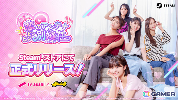 テレ朝×Aimingの実写恋愛SLG「敏感！恋のアンテナ ビンビン別嬪荘」が正式リリース！特別なオフショットなどを収録したDLCも展開の画像1
