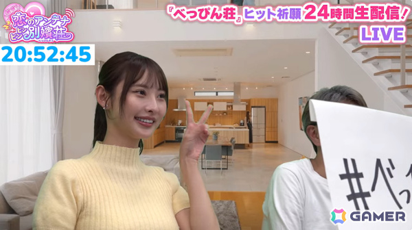 テレ朝×Aimingの実写恋愛SLG「敏感！恋のアンテナ ビンビン別嬪荘」が正式リリース！特別なオフショットなどを収録したDLCも展開の画像6