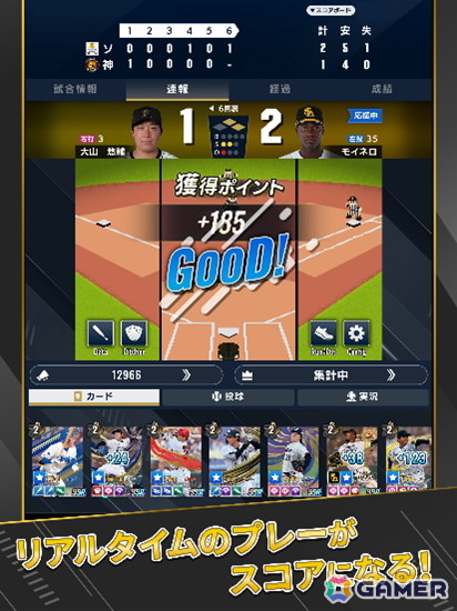 「プロ野球 ファンスターズリーグ」の事前登録が開始！実際の試合内容と連動する応援型カードゲームの画像