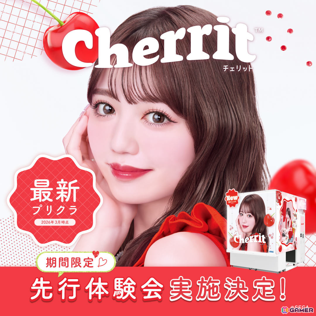 セガの最新プリクラ機「cherrit（チェリット）」が発表！撮影したプリクラをすぐチェックして撮り直せる機能や大きいサイズの“フォトっぽシール”などを搭載の画像2