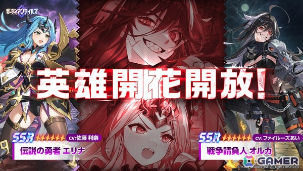 「ガーディアンテイルズ」英雄「戦争請負人オルカ（CV:ファイルーズあい）」と「伝説の勇者 エリナ（CV:佐藤利奈）」の開花開放が実装！の画像1