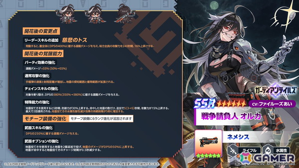 「ガーディアンテイルズ」英雄「戦争請負人オルカ（CV:ファイルーズあい）」と「伝説の勇者 エリナ（CV:佐藤利奈）」の開花開放が実装！の画像2