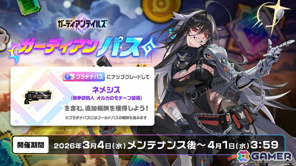 「ガーディアンテイルズ」英雄「戦争請負人オルカ（CV:ファイルーズあい）」と「伝説の勇者 エリナ（CV:佐藤利奈）」の開花開放が実装！の画像6