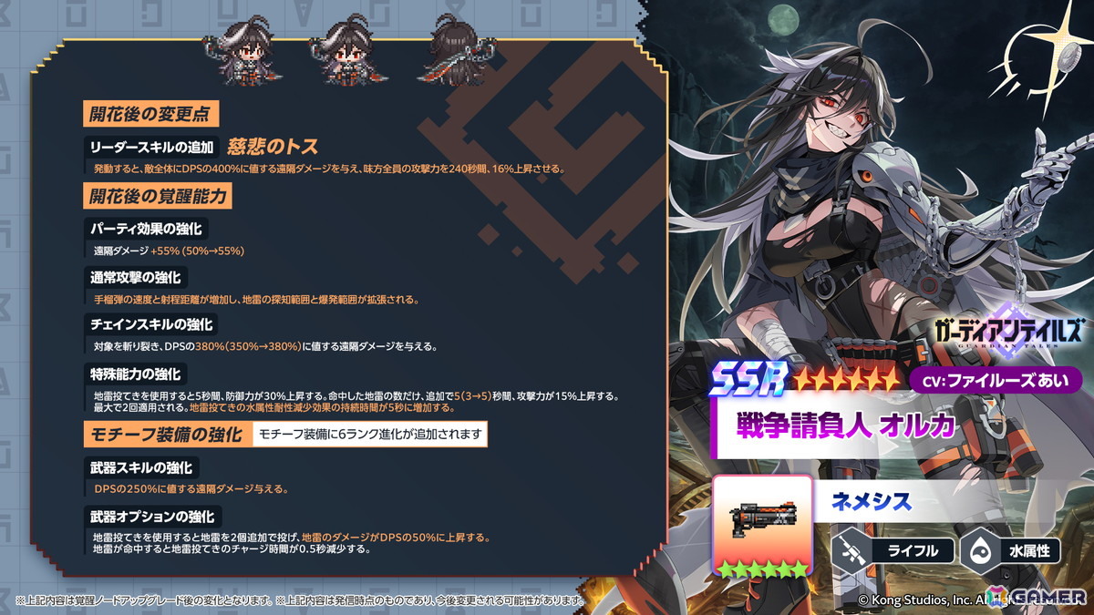 「ガーディアンテイルズ」英雄「戦争請負人オルカ（CV:ファイルーズあい）」と「伝説の勇者 エリナ（CV:佐藤利奈）」の開花開放が実装！の画像2