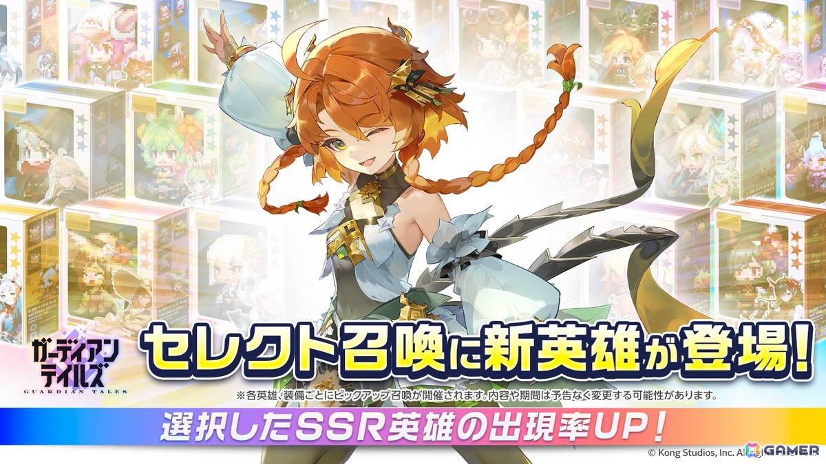 「ガーディアンテイルズ」英雄「戦争請負人オルカ（CV:ファイルーズあい）」と「伝説の勇者 エリナ（CV:佐藤利奈）」の開花開放が実装！の画像7