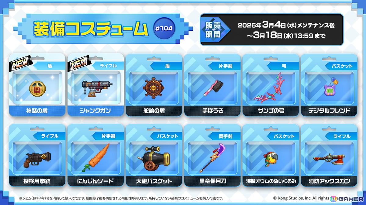 「ガーディアンテイルズ」英雄「戦争請負人オルカ（CV:ファイルーズあい）」と「伝説の勇者 エリナ（CV:佐藤利奈）」の開花開放が実装！の画像9