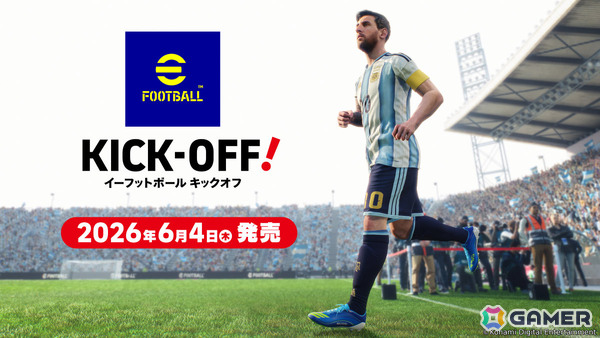 「eFootball Kick-Off!」の発売日が6月4日に決定！価格は3,850円（税込）、サッカーの熱狂を誰でも直感的に楽しめるの画像1