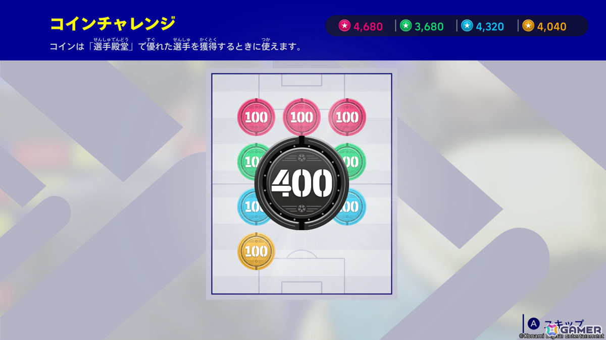 「eFootball Kick-Off!」の発売日が6月4日に決定！価格は3,850円（税込）、サッカーの熱狂を誰でも直感的に楽しめるの画像3