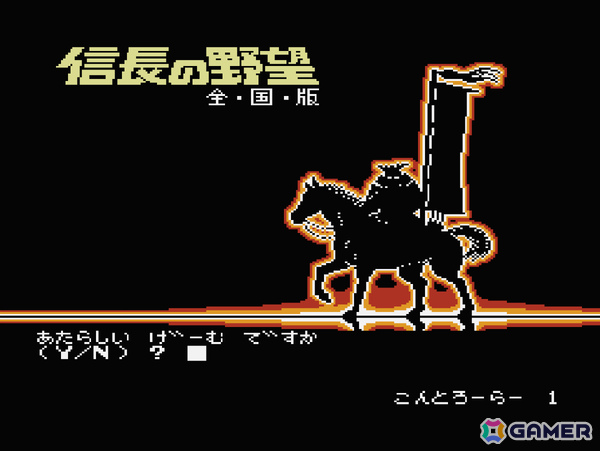 歴史SLG「コンソールアーカイブス 信長の野望・全国版」がPS5/Switch 2で3月5日に配信!戦国大名の一人となり日本全土の統一を目指せの画像