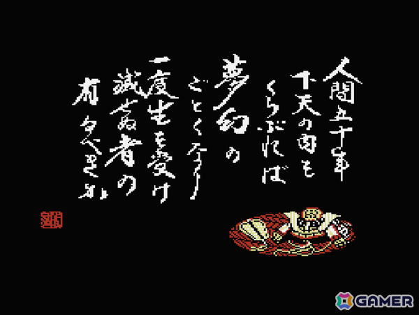 歴史SLG「コンソールアーカイブス 信長の野望・全国版」がPS5/Switch 2で3月5日に配信!戦国大名の一人となり日本全土の統一を目指せの画像
