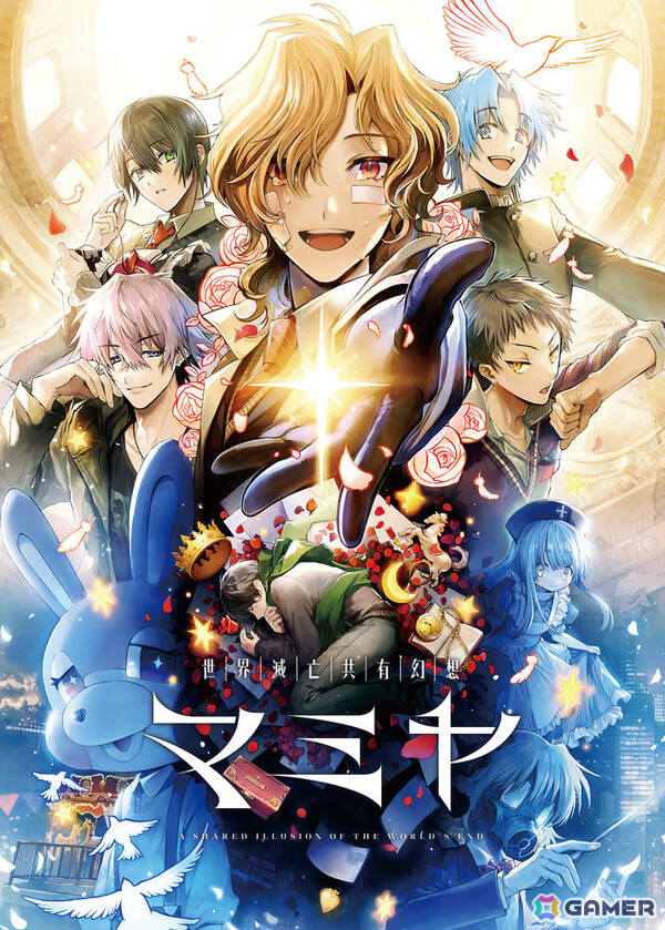 世界滅亡共有幻想ADV「世界滅亡共有幻想マミヤ」Switch版が6月25日に発売！福山潤さん、梶裕貴さんらキャスト陣によりフルボイス化の画像1