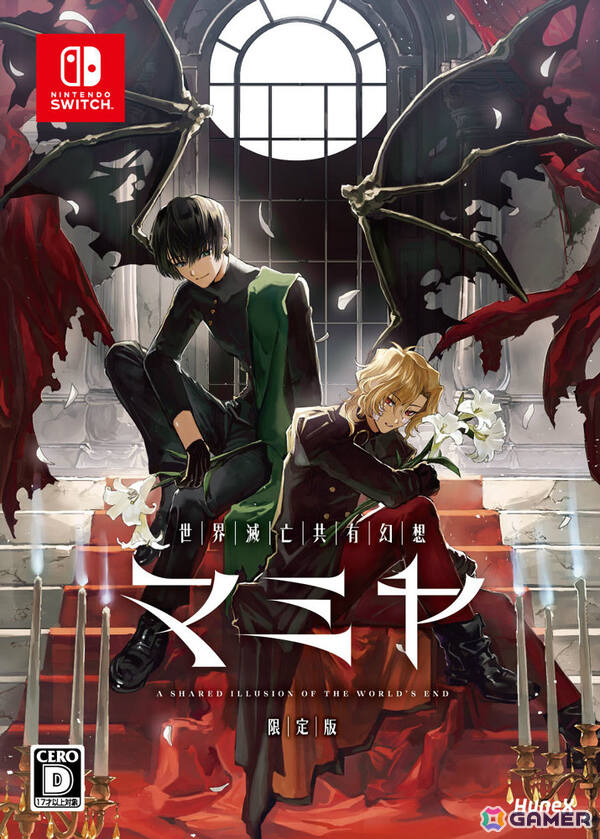 世界滅亡共有幻想ADV「世界滅亡共有幻想マミヤ」Switch版が6月25日に発売！福山潤さん、梶裕貴さんらキャスト陣によりフルボイス化の画像2