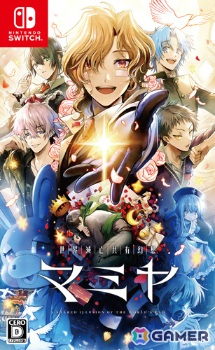 世界滅亡共有幻想ADV「世界滅亡共有幻想マミヤ」Switch版が6月25日に