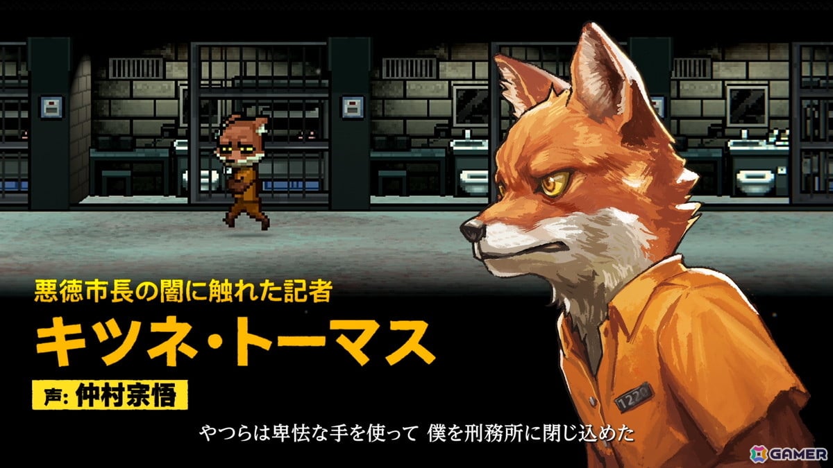 「Back to the Dawn～ブレイク・ザ・アニマル・プリズン～」のローンチトレーラーが公開！自由度の高さが特徴のサスペンス脱獄RPGの画像5